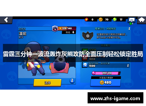 雷霆三分钟一波流轰炸灰熊攻防全面压制轻松锁定胜局